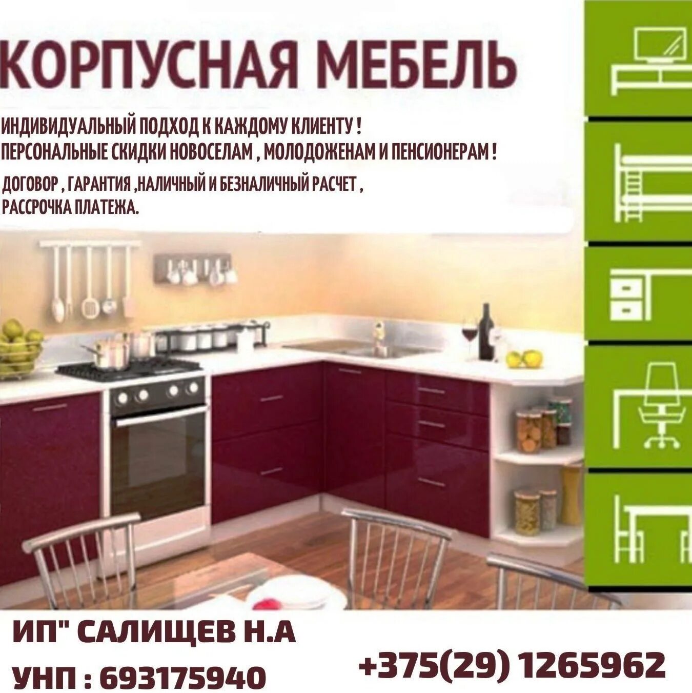 Заказы на корпусную мебель. Корпусная мебель реклама. реклама корпусной мебели. реклама кухонной мебели. кухни и шкафы реклама.