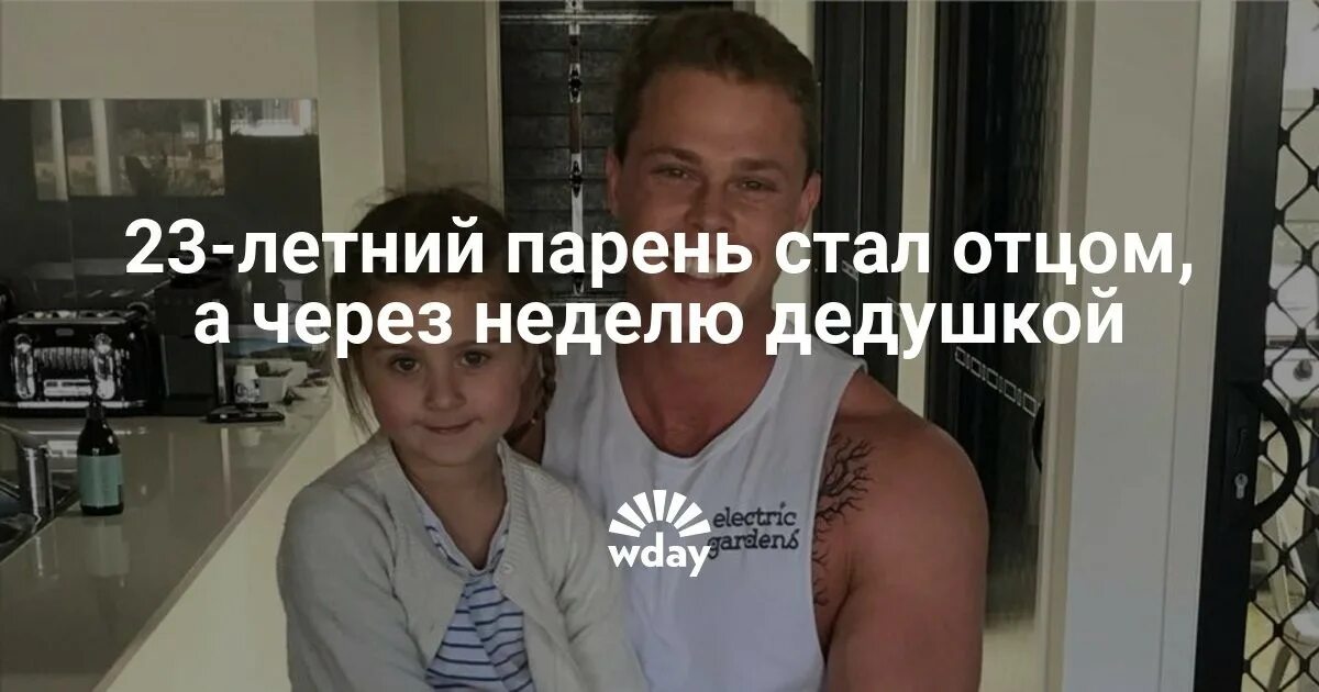 если у мужчины рождается сын он становится отцом. мужья и отцы. когда у мужчины рождается сын-он становится отцом когда дочь-папулей. мужчина становится отцом. когда рождается сын мужчина становится.