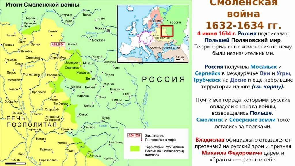 1632 г россия. Карта Смоленской войны 1632.
