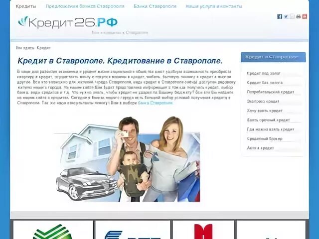 Бесплатные сайты ставрополь. Магазин порядок в Ставрополе.