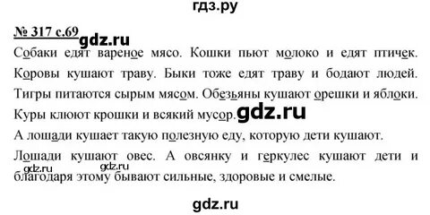 Русский язык пятый класс упражнение 317