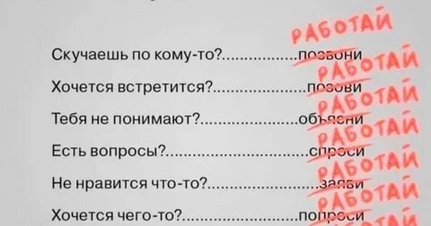 Почему не хочешь встретиться