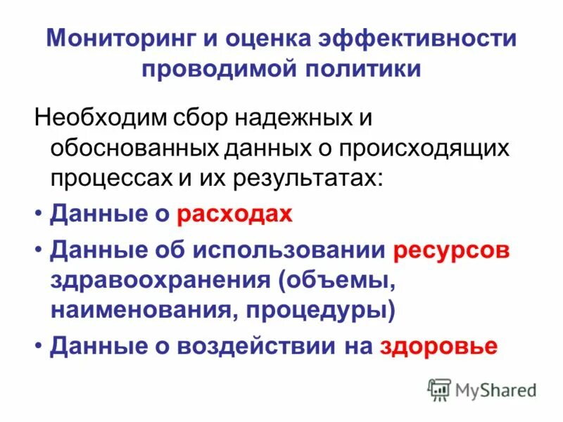 Профессиональный риск определение. Провести анализ ситуации. Обоснование оценки сегментов необходимы для. Пример обоснованного риска. Обосновывающие данные.