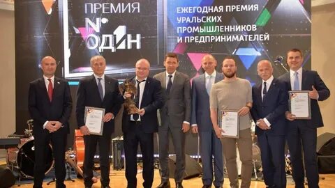 Уральские премии