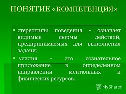 По видимому что означает