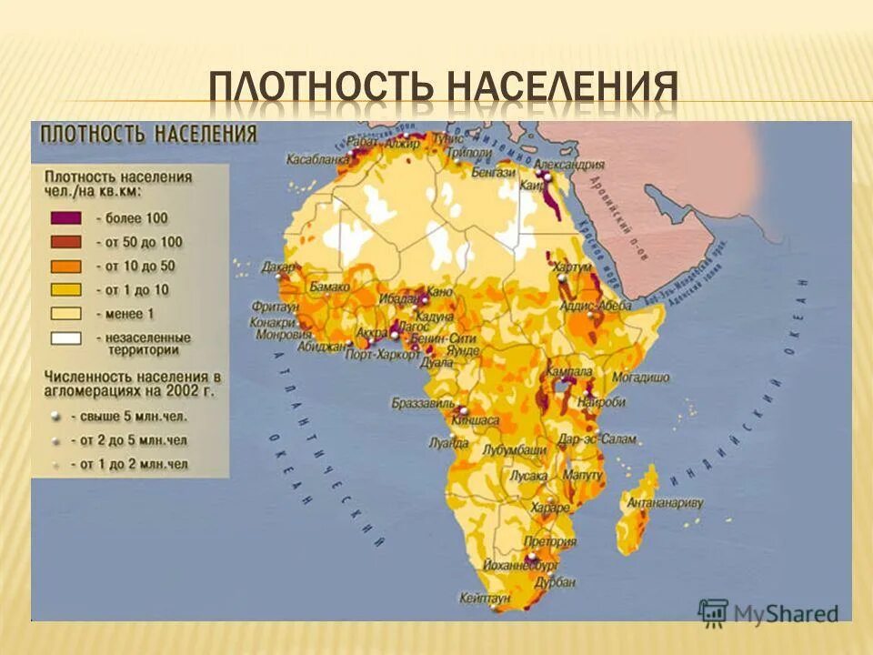 Численность восточной африки. Карта плотности населения Африки. Плотность населения Африки. Плотность населения центральной Америки карта. Карта размещения населения Африки.
