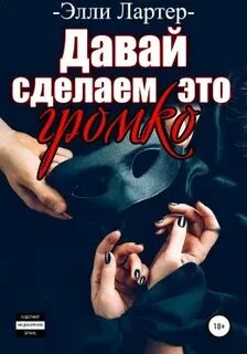 Читать книгу элли