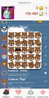 Как получить стикеры дурак