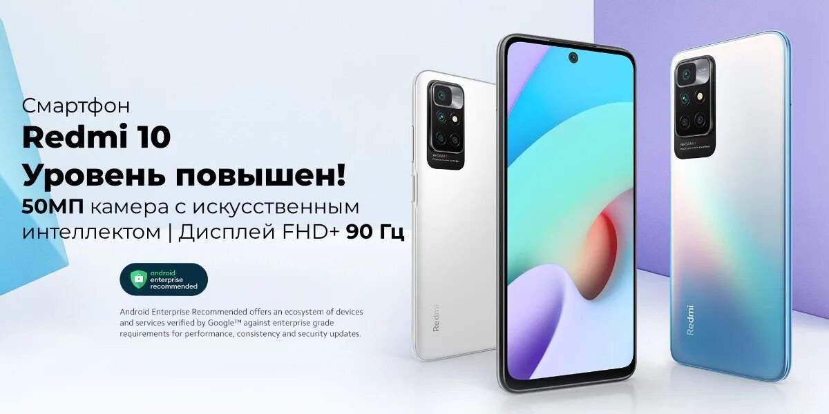 Смартфон redmi 10c. Редми 10. Смартфон Xiaomi Redmi 10. Смартфон Xiaomi Redmi 10 64 ГБ. Xiaomi Redmi 10 4/128gb.