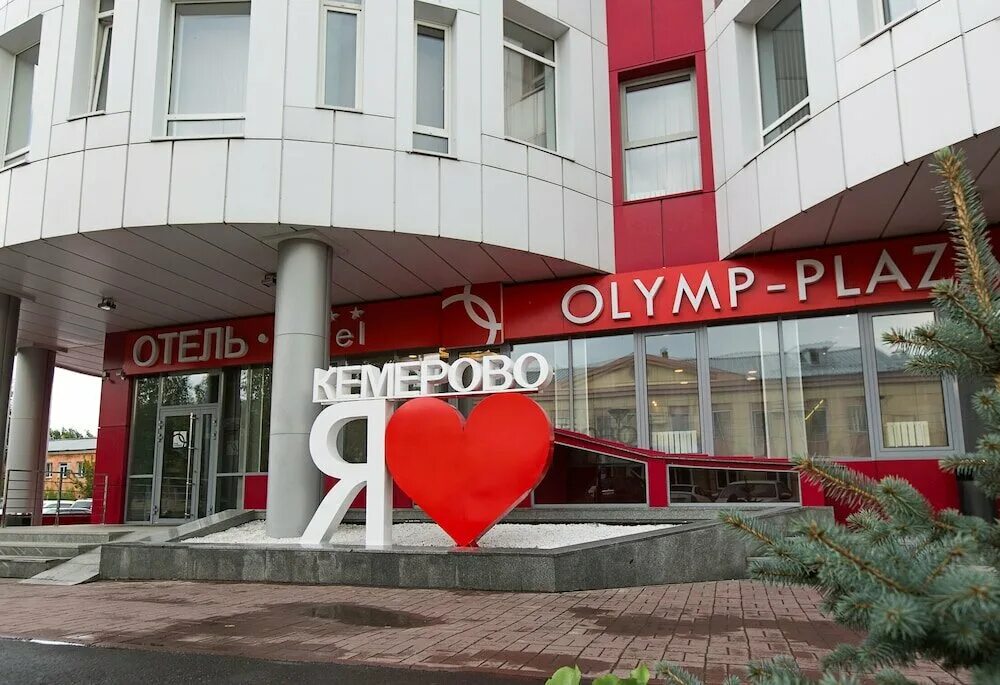 Олимп кемерово гостиница. Гостиница в кемерово олимп плаза фото. Гостиница олимп плаза. Отель олимп кемерово. Отель олимп плаза кемерово.