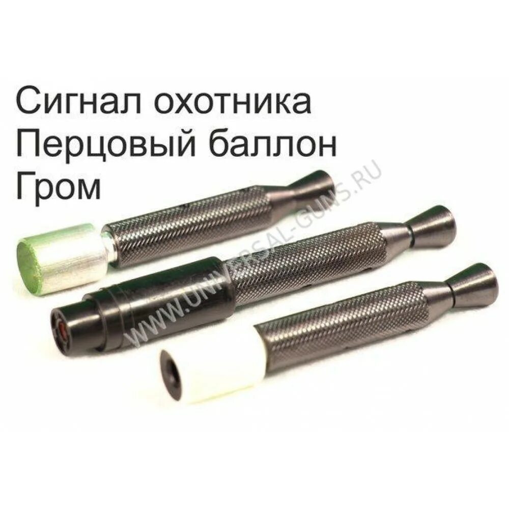 Пусковое устройство охотника. Пусковое устройство мини для сигнала охотника. сигнал охотника пусковое. сигнал охотника резьба м10. мини ракетница сигнал охотника.