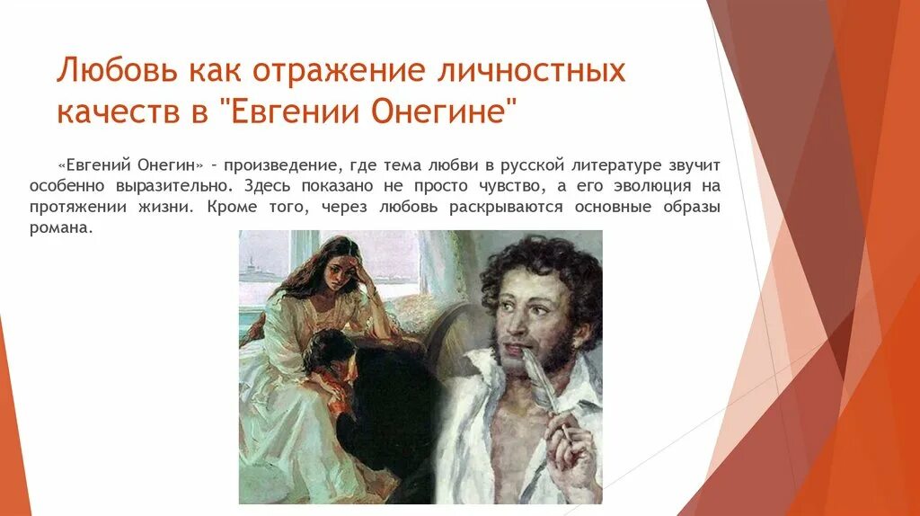 Каких произведениях русской классики звучит мысль семейная. Литературные произведения на тему любви. Тема любви в русской литературе. Тема любви в произведениях русской литературы.