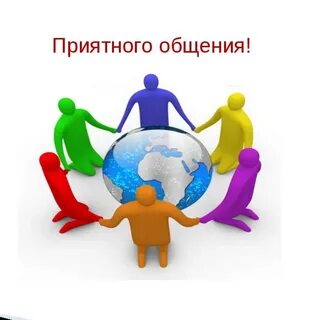 Культура социального общения