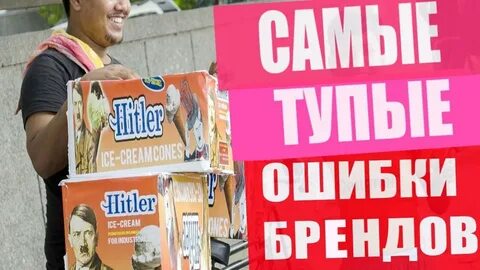 Самая нелепейшая ошибка