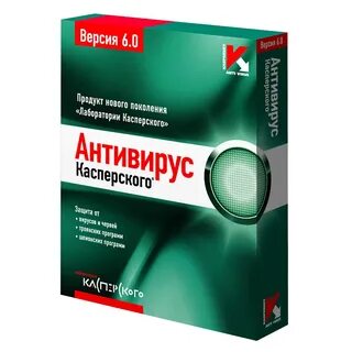 Антивирус касперского антивирусная программа
