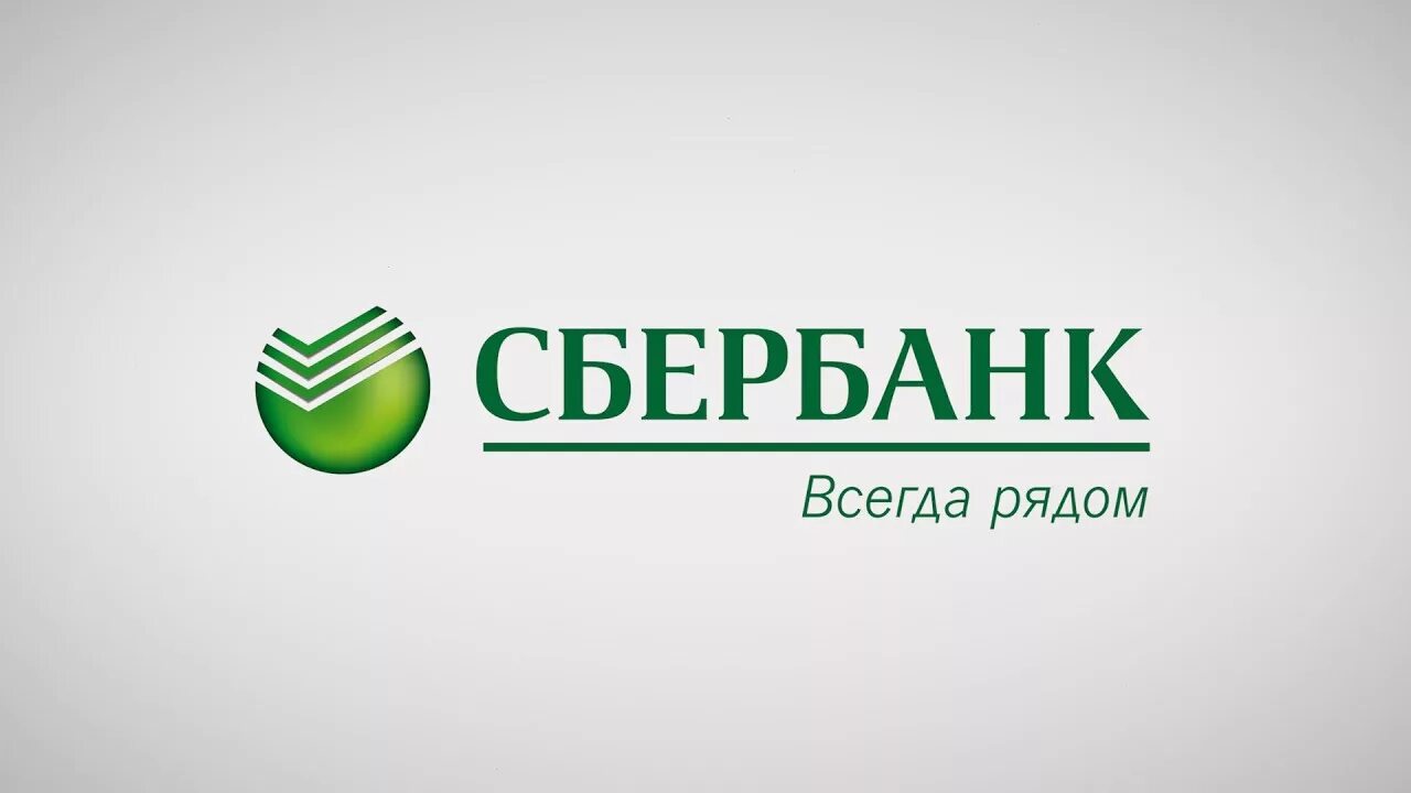 Сбербанк страхование партнеры. Сбербанк лого свг. банк сбербанк логотип. сбер управление активами логотип. сбербанк основан в 1841 году.