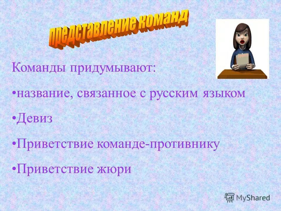 Название связанное с развитием