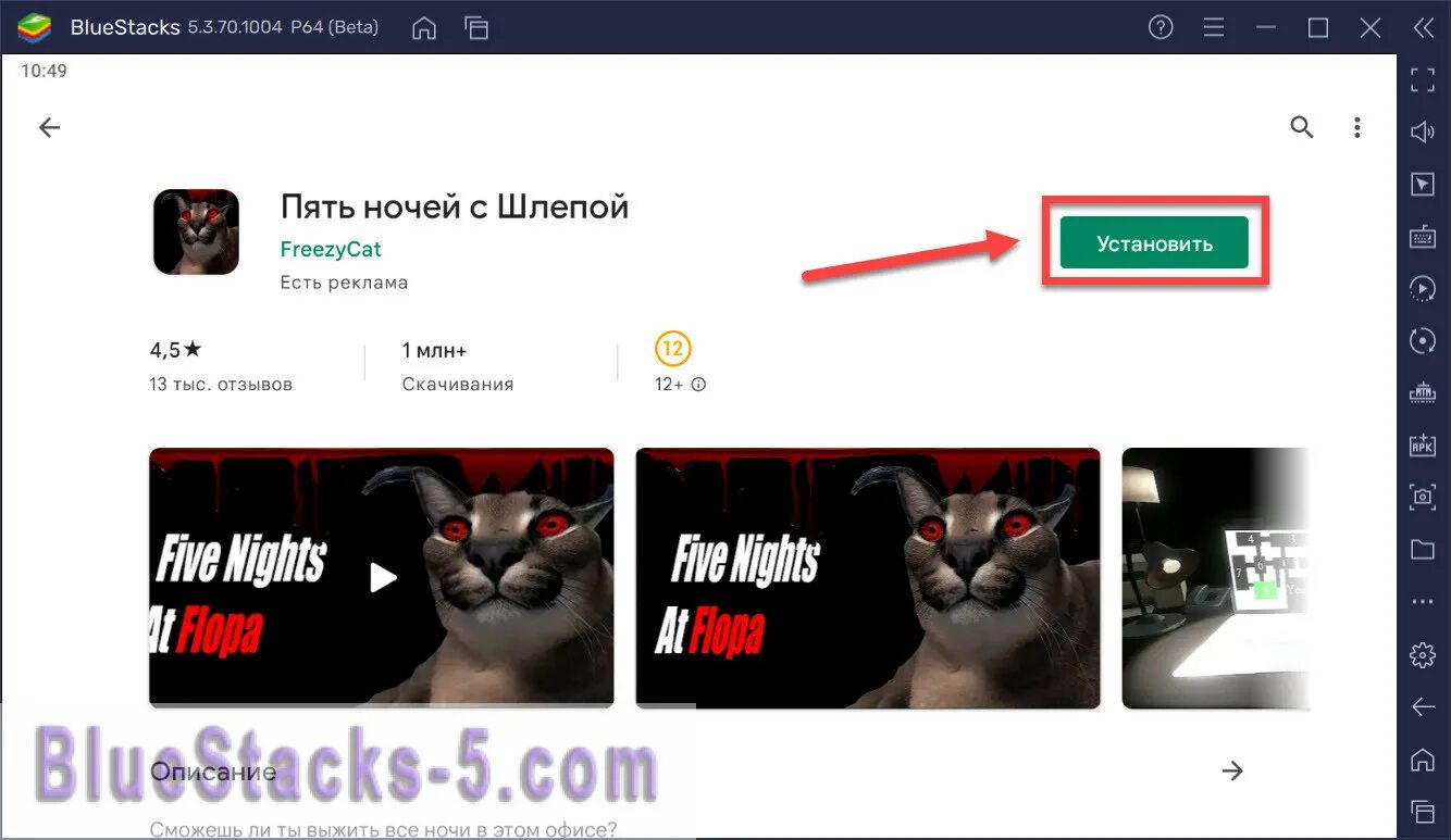 Ночей у шлепы. Пять ночей с шлëпой. пять ночей с шлëпой 1. пять ночей с шлëпой 2. игра пять ночей с шлёпой.