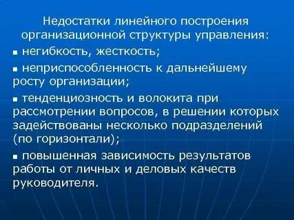 Недостатки управления по целям