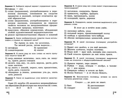 Нарушевич готовимся к гиа