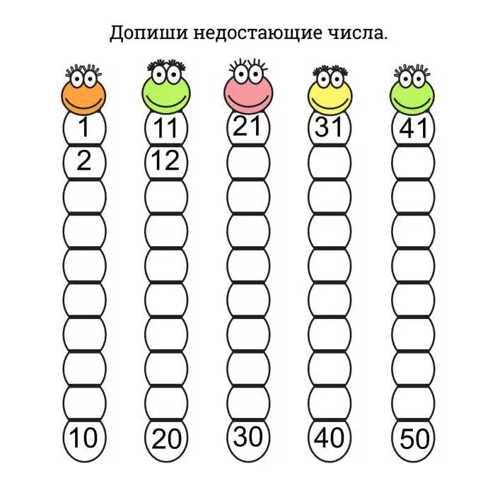 Змейка цифр. Двузначные числа задание 6 лет. Числовой ряд задания для дошкольников. Пропущенные числа для дошкольников. Пропущенные цифры для дошкольников.