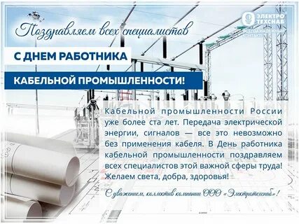 День работника производства