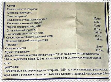 Как принимать таблетки цистон взрослым