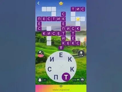 Кроссворд дня 5