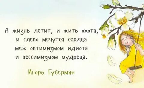 Не охота жить