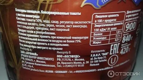 Сколько калорий в маринованных помидорах