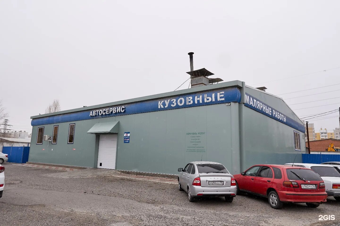 Автосервис астрахань. Ул молочная саратов. Автомойка 26 регион ставрополь. Черниговская улица ставрополь. Ул молочная 31 саратов.