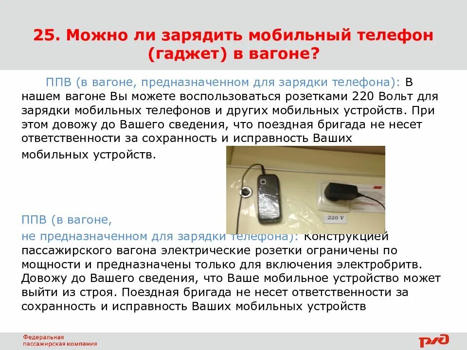 Можно ли зарядить. Зарядка для телефонов в школе. мощность заряда сотового телефона. можно ли заряжать телефон.