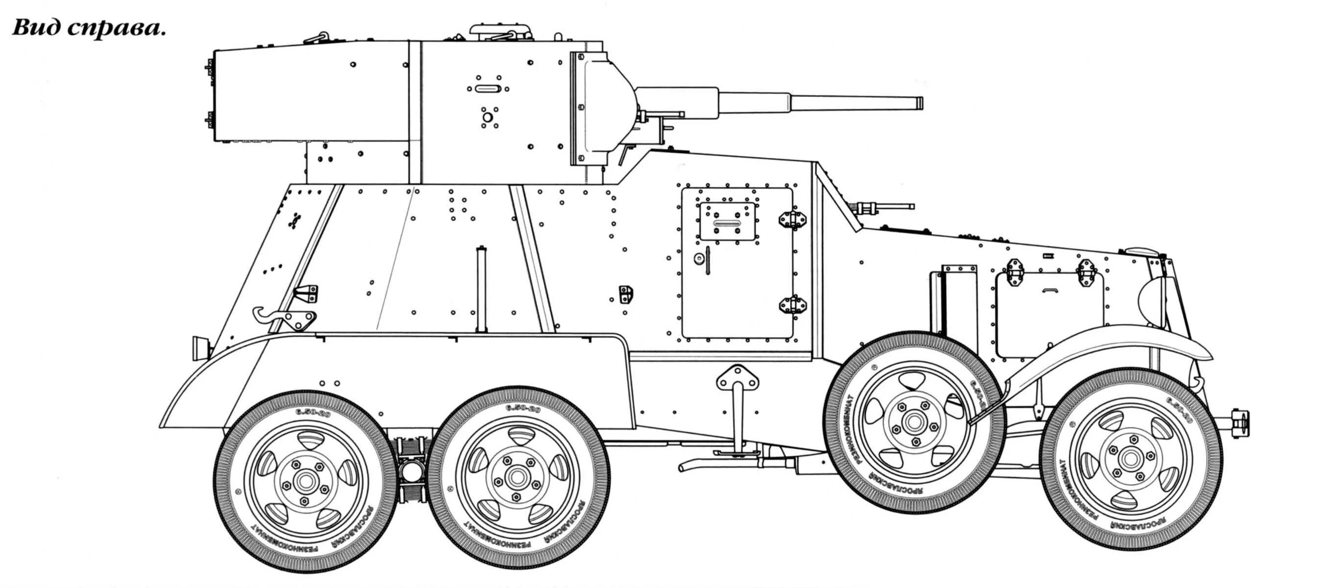 Ба-6 бронеавтомобиль. Ба-10 бронеавтомобиль. Ба-20 бронеавтомобиль. Бронеавтомобиль РККА ба-6. Ba vi