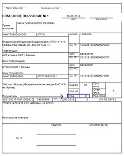 Оплата аванса по усн за 3 квартал