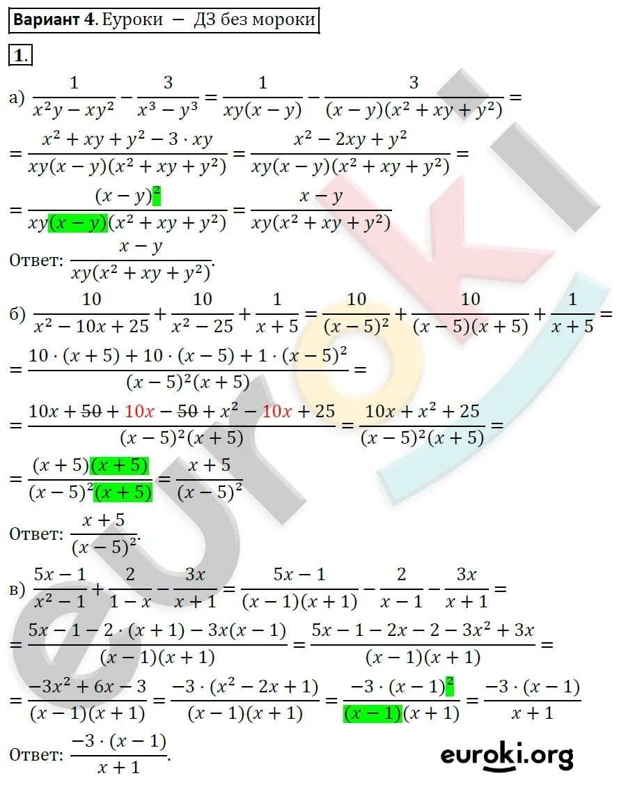 Задания для самостоятельной работы по алгебре 8 класс. Решение самостоятельной работы по алгебре 8 класс. Алгебра 8 класс макарычев контрольные работы с ответами. Решение самостоятельной работы по алгебре 8 класс. Самостоятельная работа по алгебре 8 класс решение неравенств.