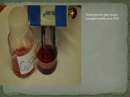 Реакция электролиза сульфата меди