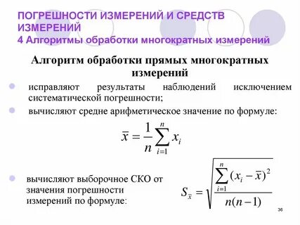 Сколько прямых измерений