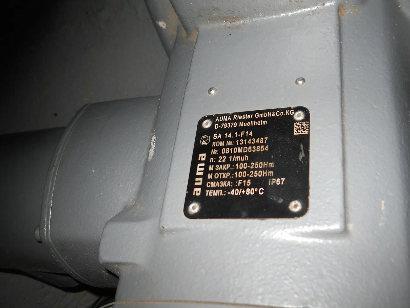 2. Аума са 14. Электропривод auma sar 07. 2. Аума б.