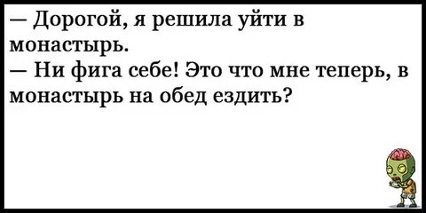 Анекдоты 10 без мата