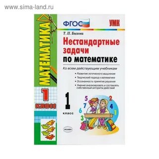 Сборник заданий для уроков