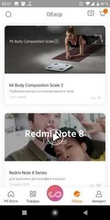 Что за приложение mi store