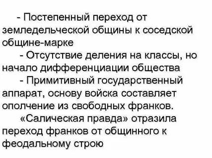 Постепенный переход