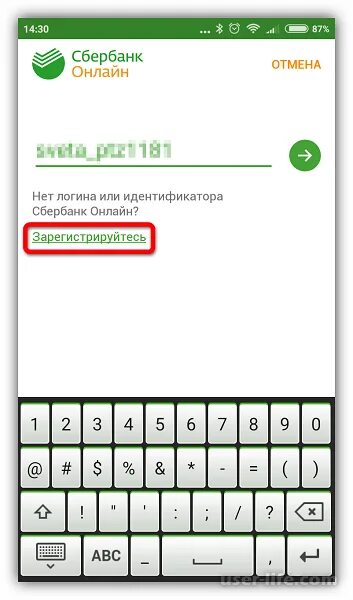 Как поменять пароль сбера в телефоне. Как установить сбербанк онлайн. клавиатура сбербанка онлайн. как установить сбербанк на андроид. пароль для сбербанка.