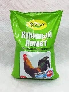 Фаско куриный