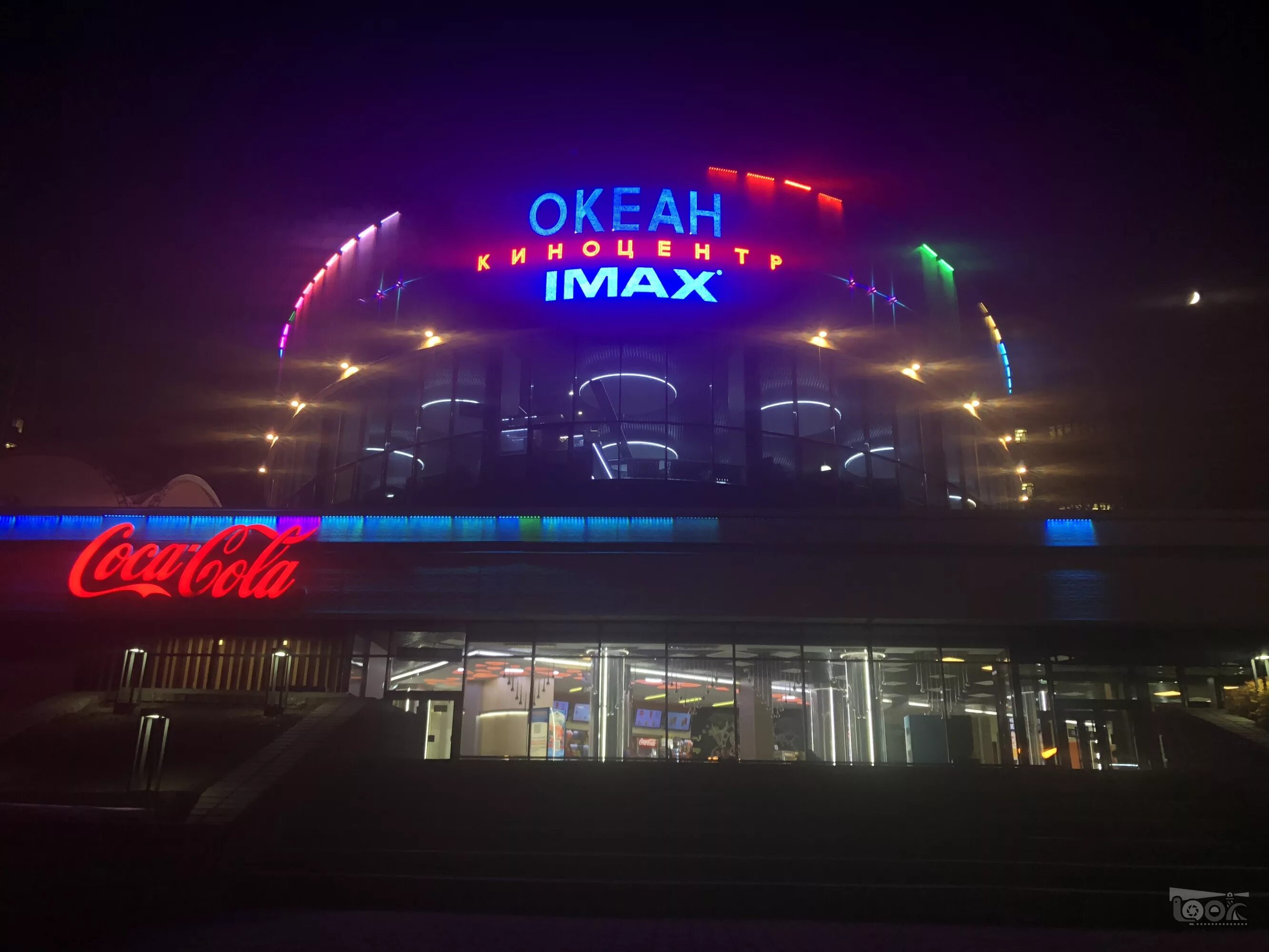 Кинотеатр океан владивосток. Океан imax владивосток. Кинотеатр океан владивосток. Океан imax — зал 2. Зал imax океан.