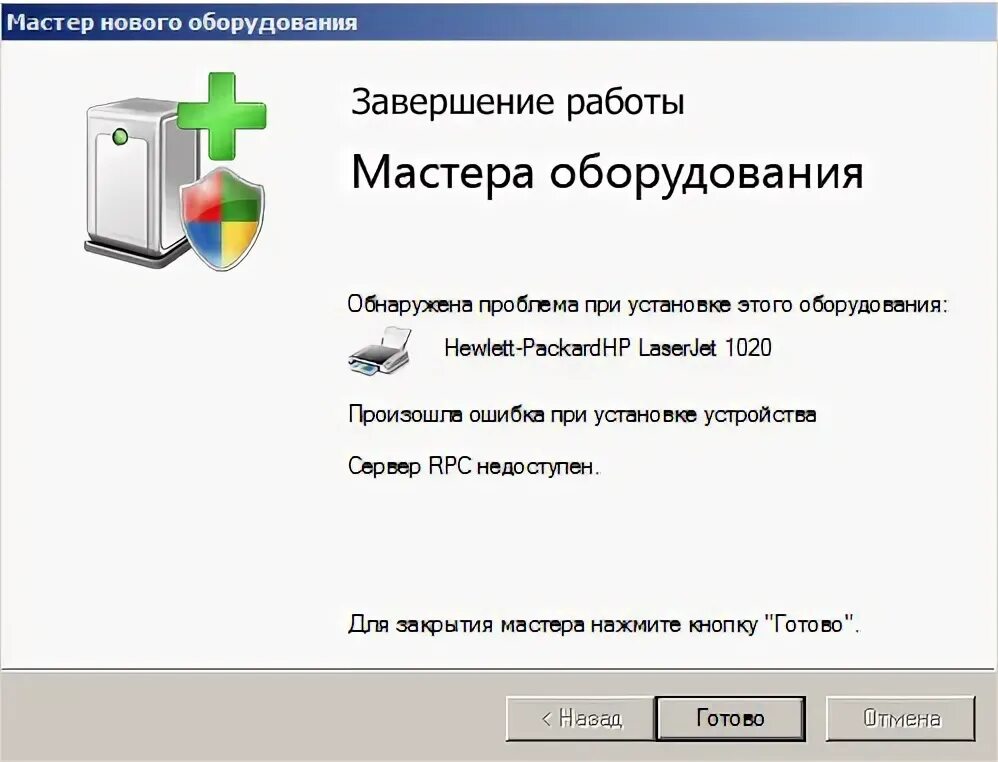 Как установить новое оборудование