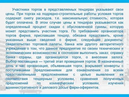 Участник коммерческий