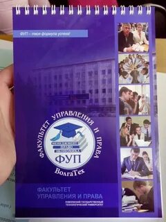Поволжский государственный университет до