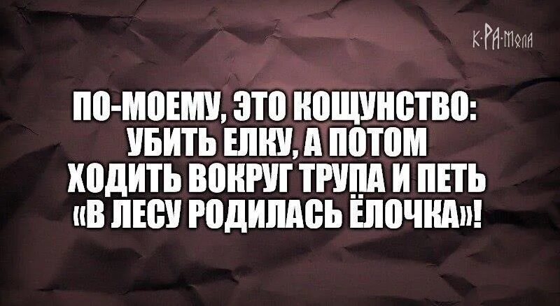 Кощунство значение. Кощунство это. что такое кощунство кощунство. что значит кощунственно. кощунство это простыми словами что значит.