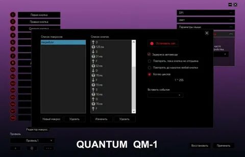 Macros 1.8